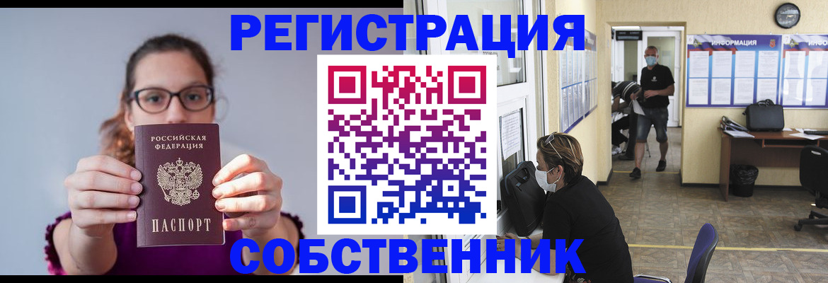 прописка гарантия в Высоковске