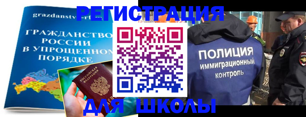 временная регистрация в квартире в Высоковске