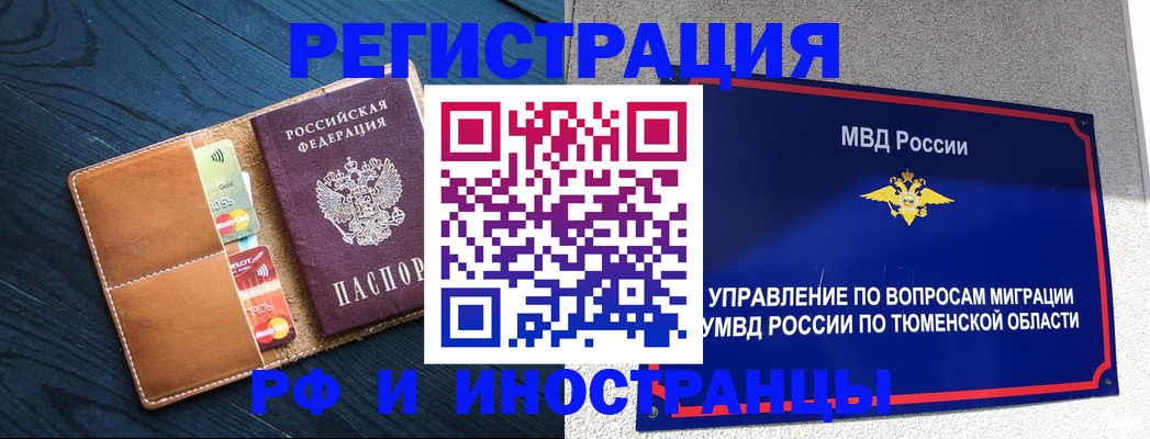 прописка от собственника в Высоковске